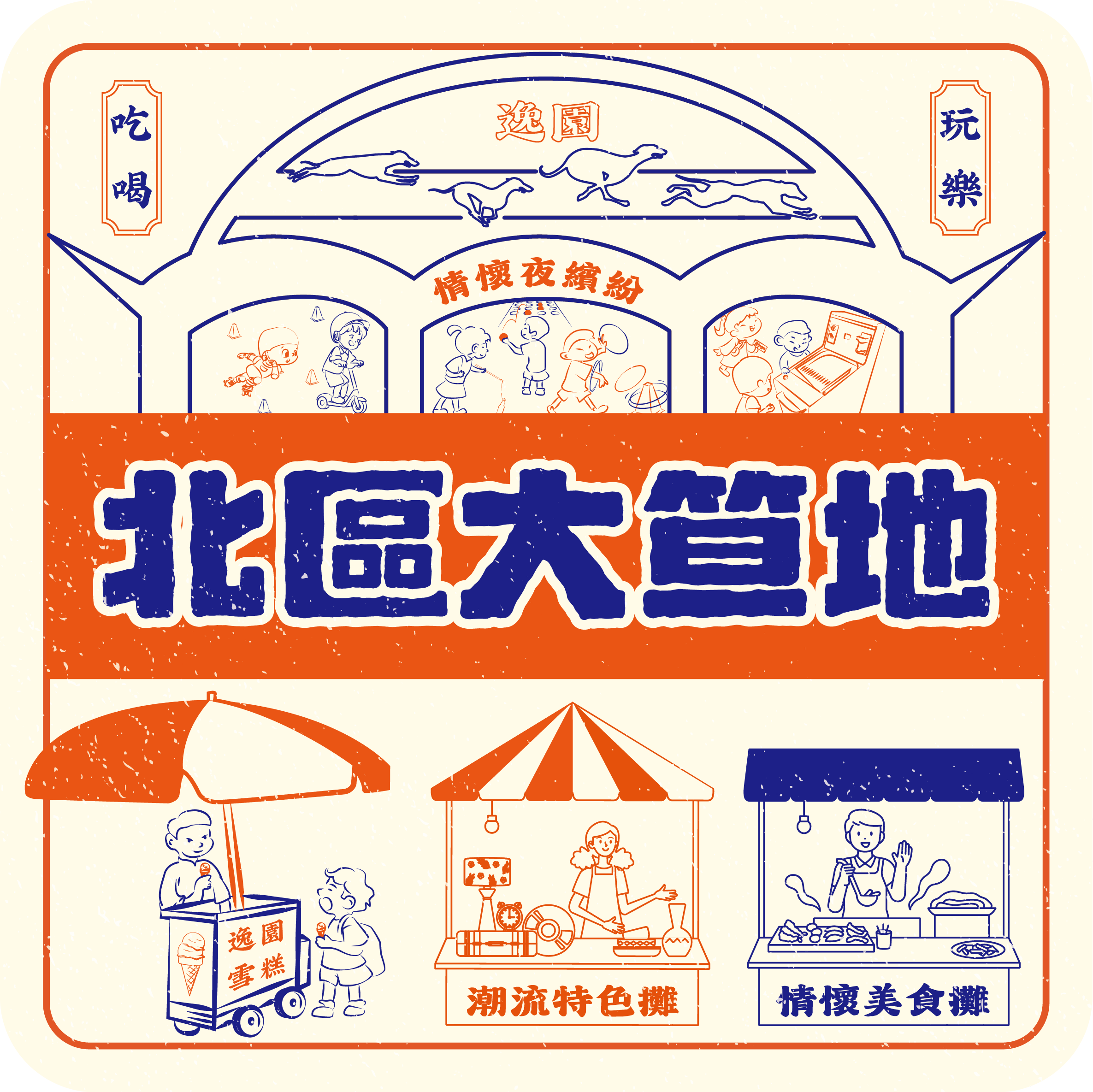 Comming Soon